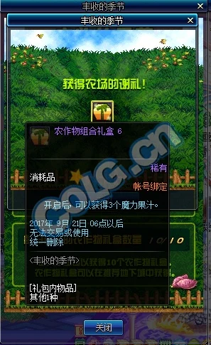 dnf种植作物选择：深入解析哪个收益更大