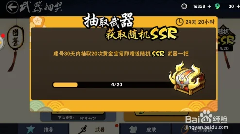 SSR武器平民优选指南：忍者必须死3中平民玩家如何精选SSR武器推荐