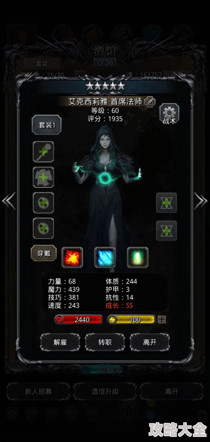 全面盘点修士与巫师职业特长，揭秘星月命运之轮魔法师高效转职攻略