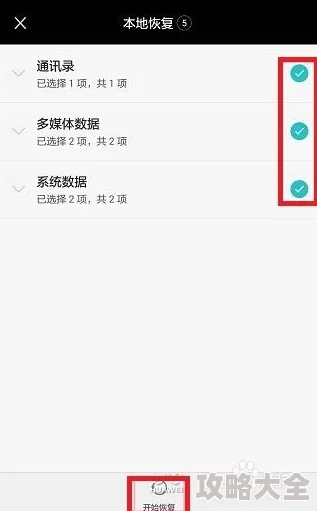 手机刷机后数据丢失？全面指南助您高效恢复数据