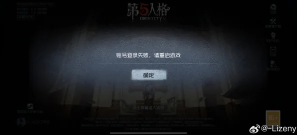 为什么第五人格无法登陆账号：常见原因及解决方法