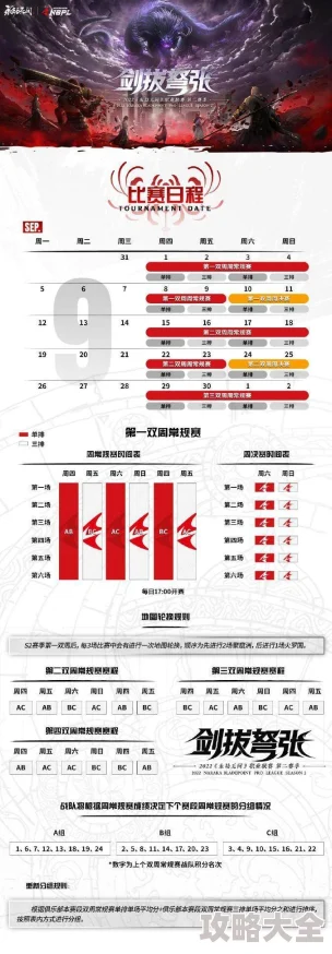 永劫无间赛季更新全面解析：8月4日维护时间、进度及补偿详情公告