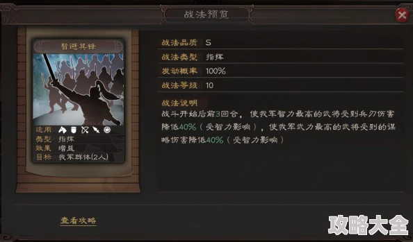 三国志战棋版科技加点选择全解析：加点策略常见问题与对策