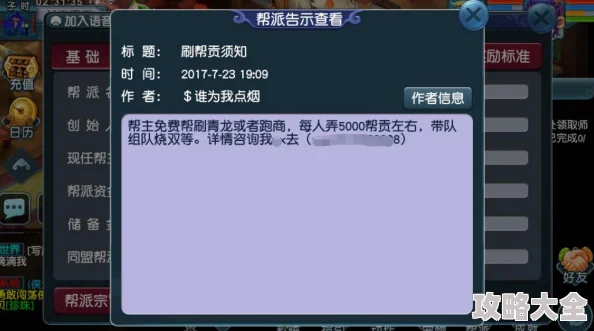 梦幻西游跑商技巧全解析：掌握高效方法，怎么快速提升跑商效率