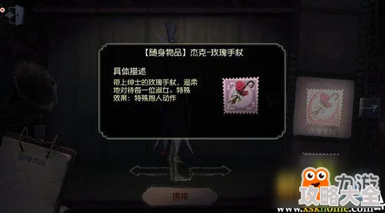 第五人格真理挂件：解析其独特功能与用处