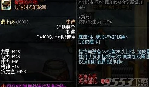 dnf轮回传说戒指：深度解析哪款更适合你的角色