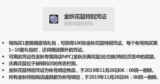 dnf金秋活动哪个最值得参与：全面解析与推荐