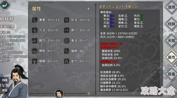 汉家江湖2025.1.26刀魔高手作业攻略