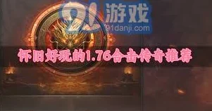 决胜巅峰：炎煞装备徽记选择策略与技巧解析