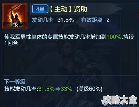 真三国无双起源：全面攻略——如何解锁并高效升级吕布情谊