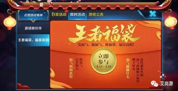 王者荣耀福禄夺宝奖励全面介绍：策略解析与获取全部奖励指南