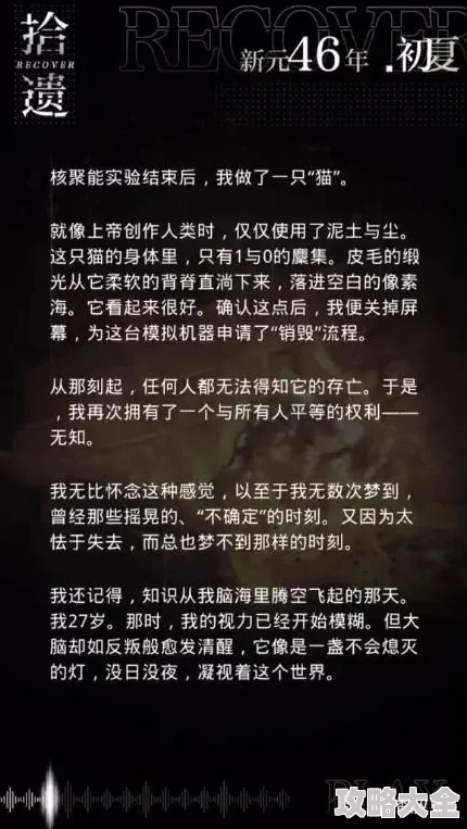 《光与夜之恋》二段光影高效解锁方法与技巧全面介绍