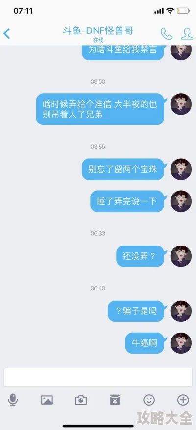 dnf封五天后能否登录游戏？探讨dnf被封5天是否等同永久封禁