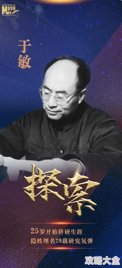 无悔华夏三星条件全解析：如何满足获取三星的必备要素