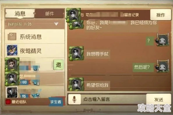 《第五人格》熊猫系列皮肤全面解锁：详细获取方法指南