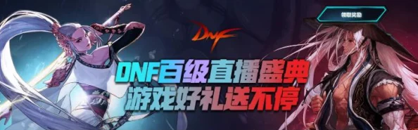 dnf强化装备中哪些最值钱及强化策略