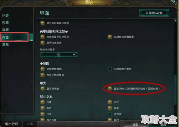 LOL游戏中如何向所有人发送消息的方法