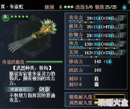 《真三国无双起源》全武器解锁指南：种类与条件详解_聚量网络