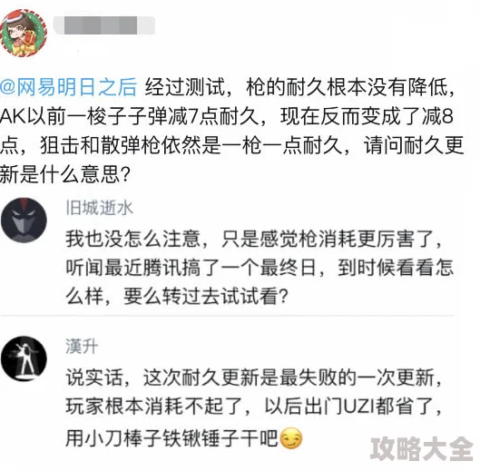 做任务时如何巧妙避免耐久度损耗，全面攻略：明日之后居民委托任务通关技巧