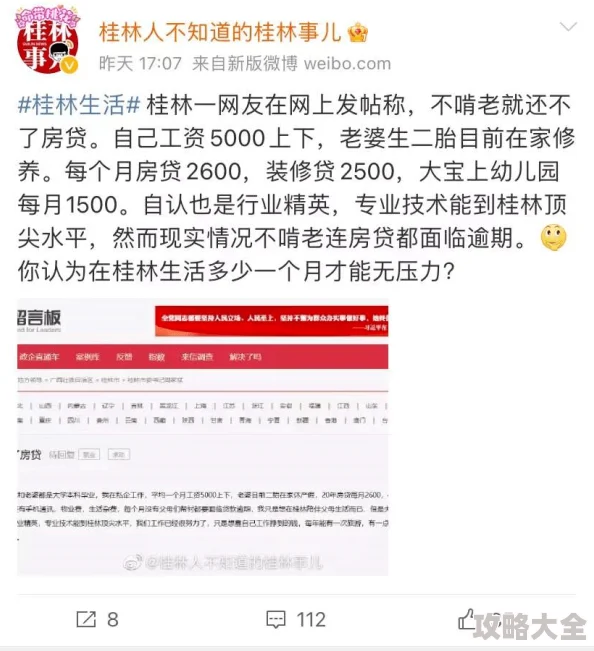 19岁贷款百万追梦做游戏却遭失败，网友热议：富二代的容错能力究竟有多强？