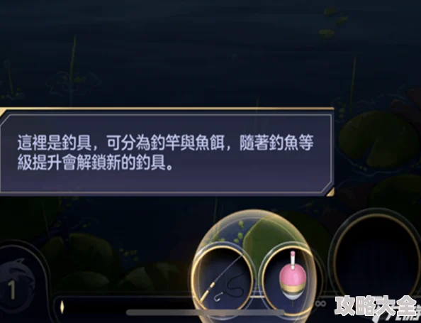 少女的王座：彩虹鱼垂钓全攻略与技巧详解