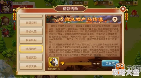 《三国演义：吞噬无界》北伐100层BOSS挑战攻略——普攻强化法系弱化版心得分享