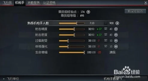 战争雷霆：如何操作以正确点击“开始”按钮