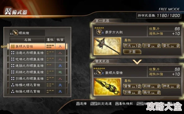 真三国无双起源：轰鸾武器详细获取方法与攻略