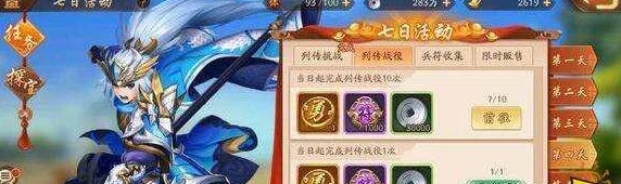 少年三国志2强力武将全面解析：如何根据排行与策略选择最佳武将