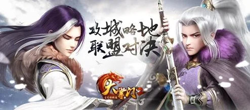 《大掌门2》深度解析：血战玩法策略与技巧