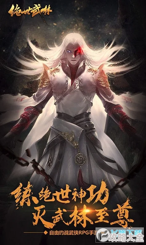 《绝世武林》深度揭秘：奇门剑阵显神威，五行八卦精妙御来敌