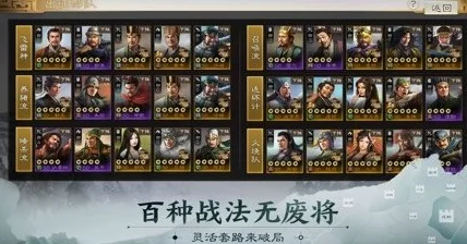 三国志战棋版：如何选择武将？全面武将选择推荐指南