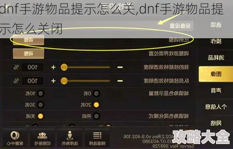 dnf手游如何找到并开启物品找回功能的具体步骤