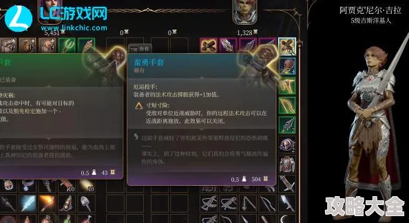 博德之门3：详细攻略——如何获取英勇手套