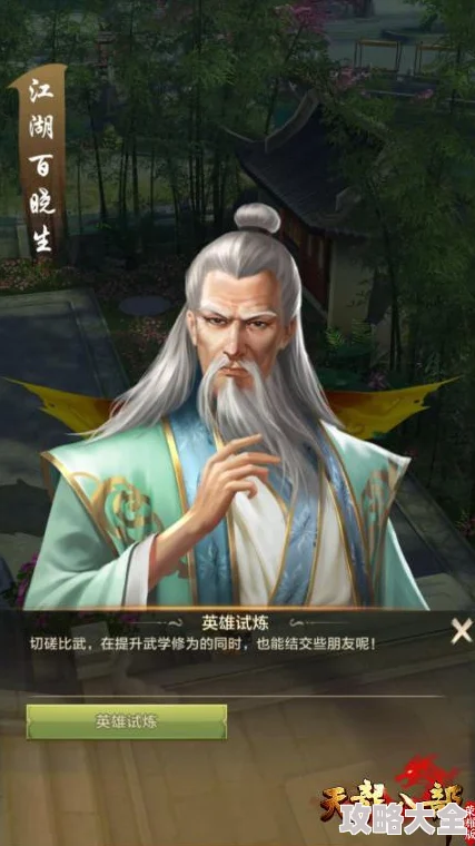 真三国无双起源：深度解析转变剑的武艺效果与实战应用