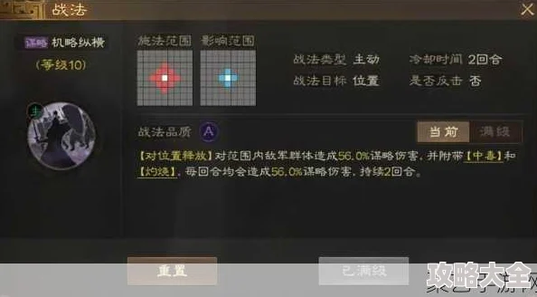 三国志战棋版科技加点选择指南：常见问题及加点策略解析