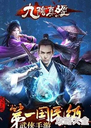 小白到大神进化录：《九阴》武当门派从零起步至高手进阶最全攻略（下）