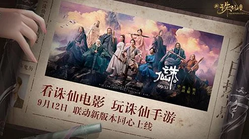 梦幻新诛仙手游：全面解析仙友天赋培养策略与建议