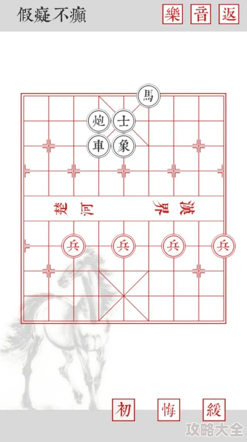 如何绘制简单又好看的象棋器材图解指南