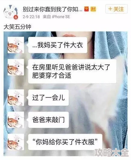 尻逼软件：揭秘那些让你笑到肚子疼的网络热梗！