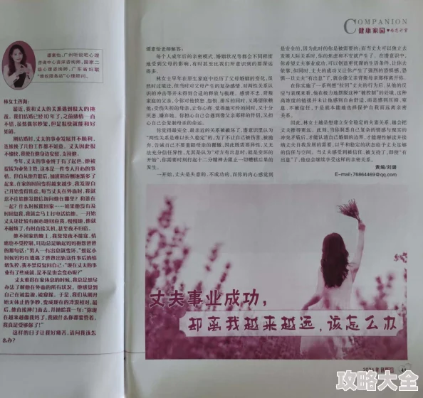 杨敏思版本1-5正版成绩允正贤：揭示当代人在追求完美成绩背后的平衡之道