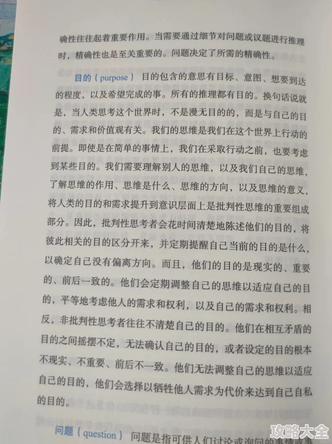 杨敏思版本1-5正版成绩允正贤：揭示当代人在追求完美成绩背后的平衡之道