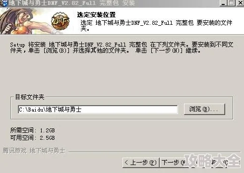 dnf装到哪个盘以及具体安装位置在哪里