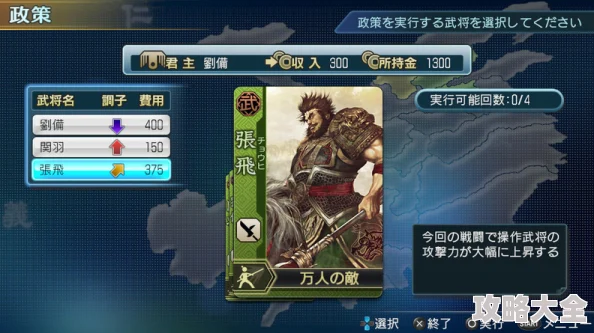 真三国无双起源：影鸾角色深度剖析及其专属秘武属性详解