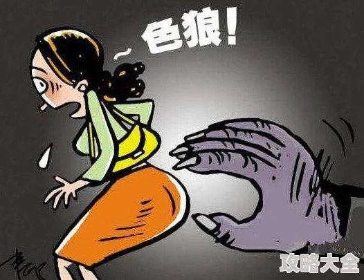 真人高清实拍女处被破：看似震惊实则警示无数人对自我保护的忽视