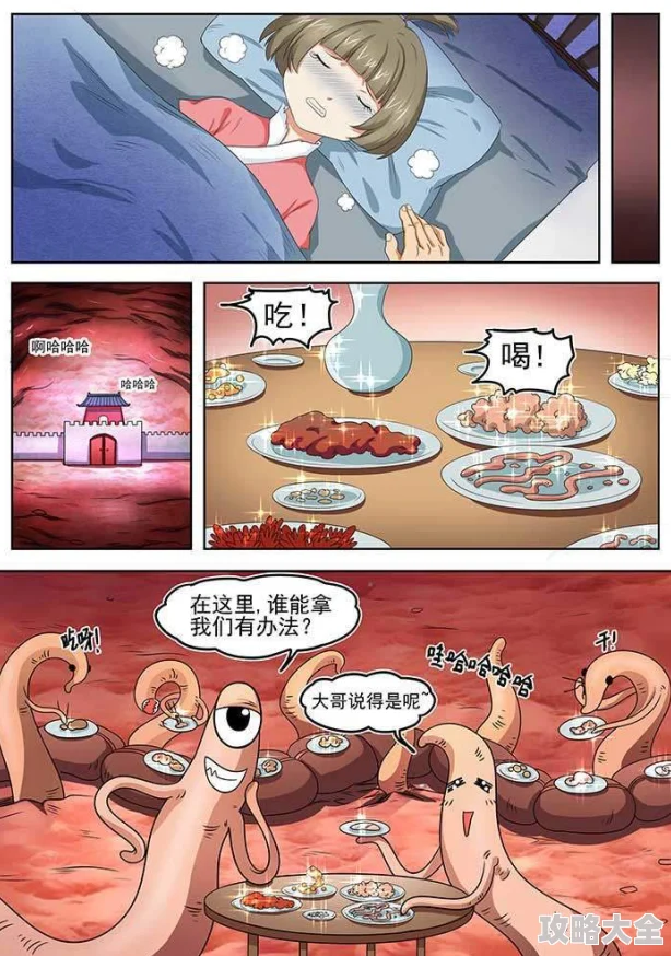 被 到爽 流漫画双男主漫画，你准备好迎接这场视觉盛宴了吗？