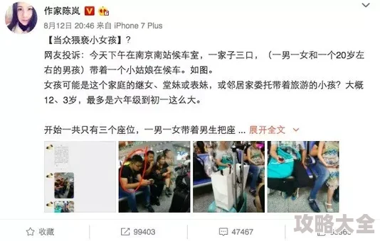 男生互摸jiji秘 网站：揭露惊人的青春期秘密，你的孩子可能也在其中