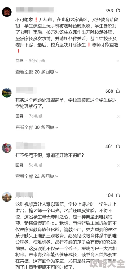 老师脱 让学生摸 流白浆_何谓底线，教育界的震撼案例