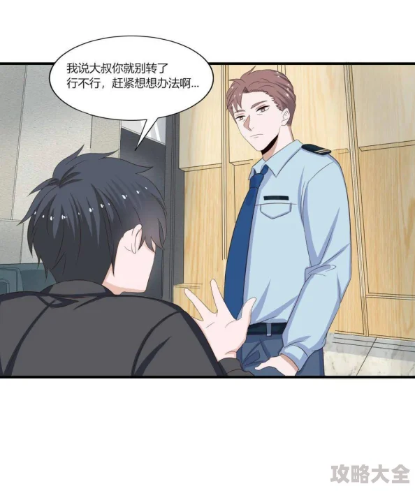 小南被吸乳羞羞漫画：陷入窘境的纯情之美