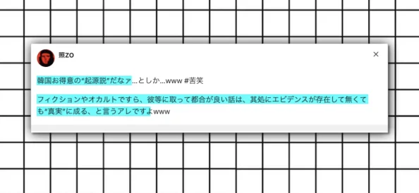 日韩中文字码无砖：破解汉字在数字世界的表达壁垒